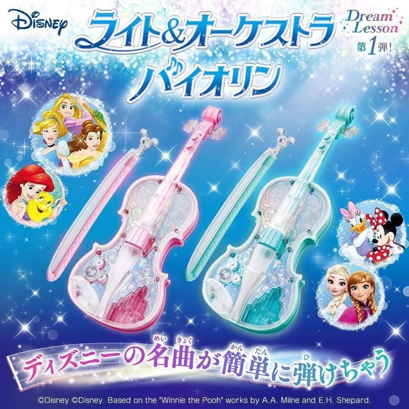 Dream Lesson Bandai Light & Orchestra Violin Blue Electronic Toy Instrument gallery