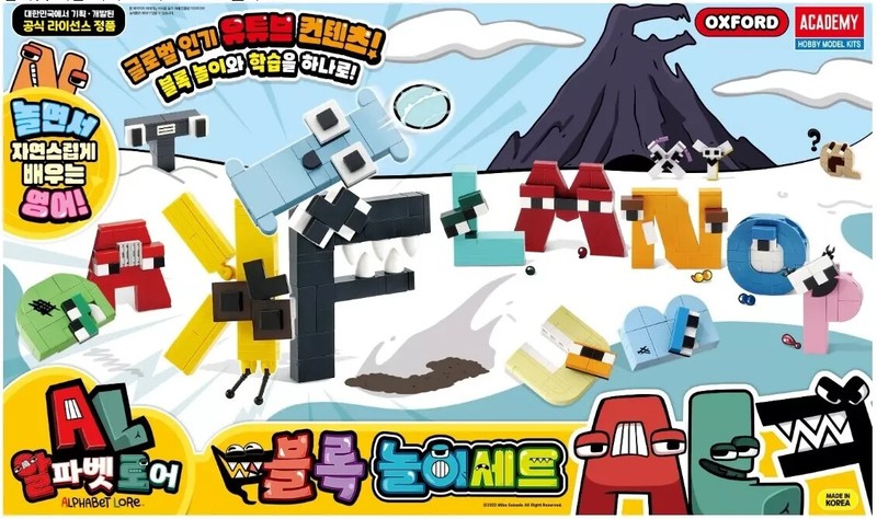 Alphabet Lore Block Brick Play Set English Learning Kids Korean Academy /Express