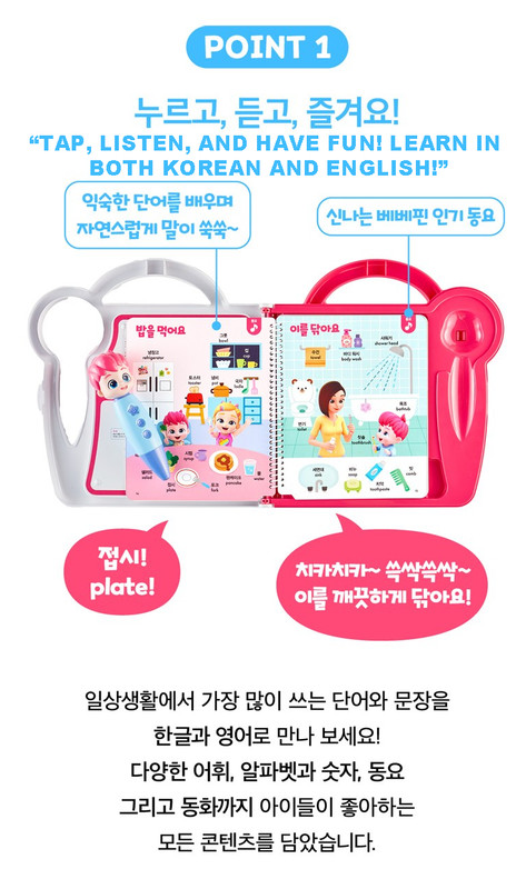Pinkfong Bebe Finn Talking Pen & Sticker Book Set Korean English Learning Toy gallery