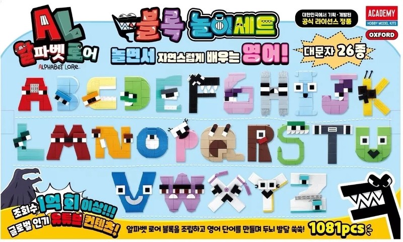 Alphabet Lore English Learning Brick Play Set for Kids Educational Building S230 gallery