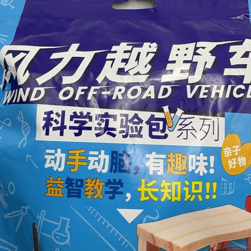 Pack OF 2: Wind Off-Road Vehicle & Solar Cars Electric Wood Experiment Kits New gallery