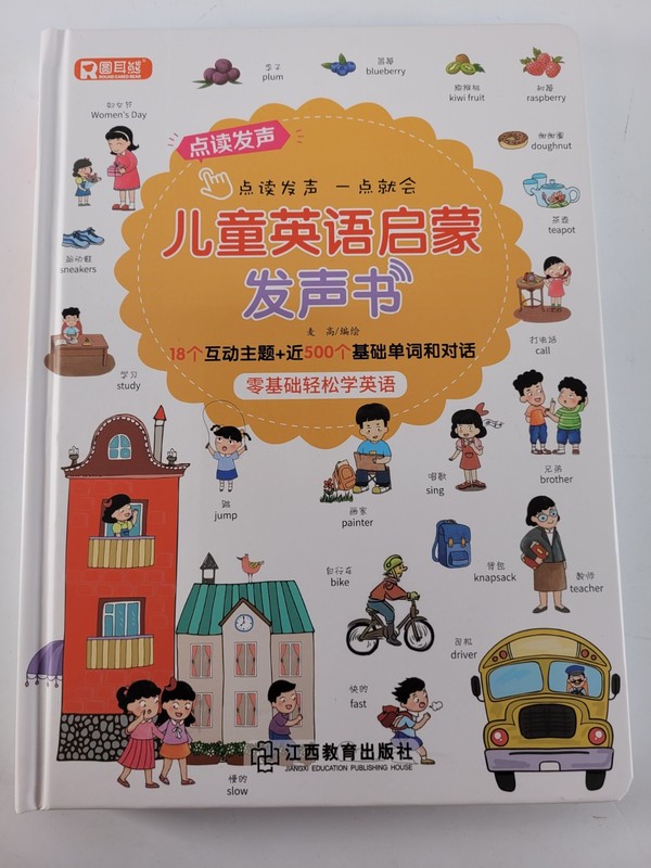 Mandarin English Learning Book For Children Vocabulary Reading With Sound