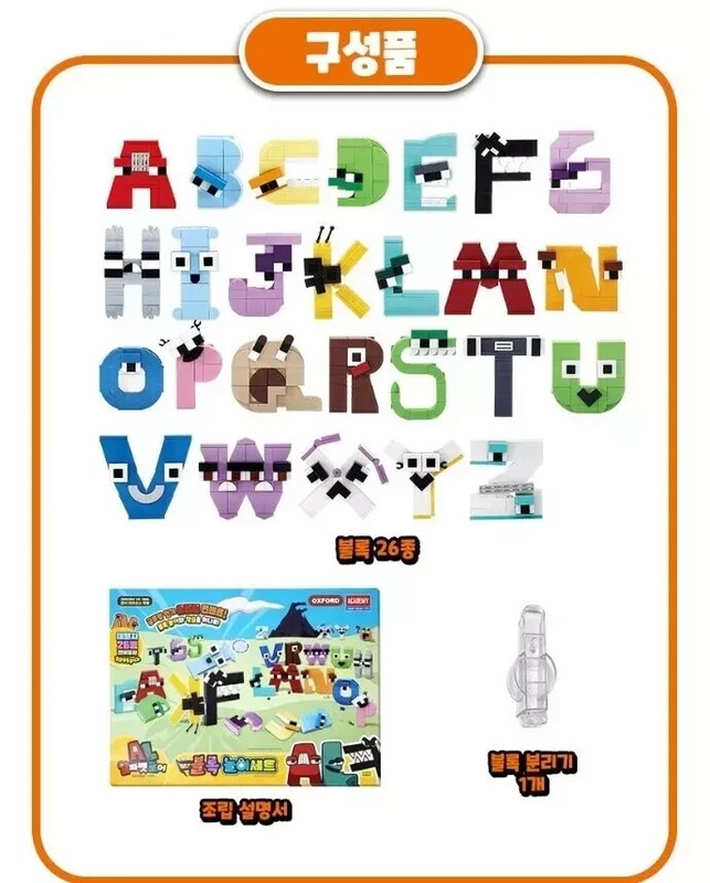 Alphabet Lore Block Brick Set English Learning Kids Korean Academy-SAFE&FAST