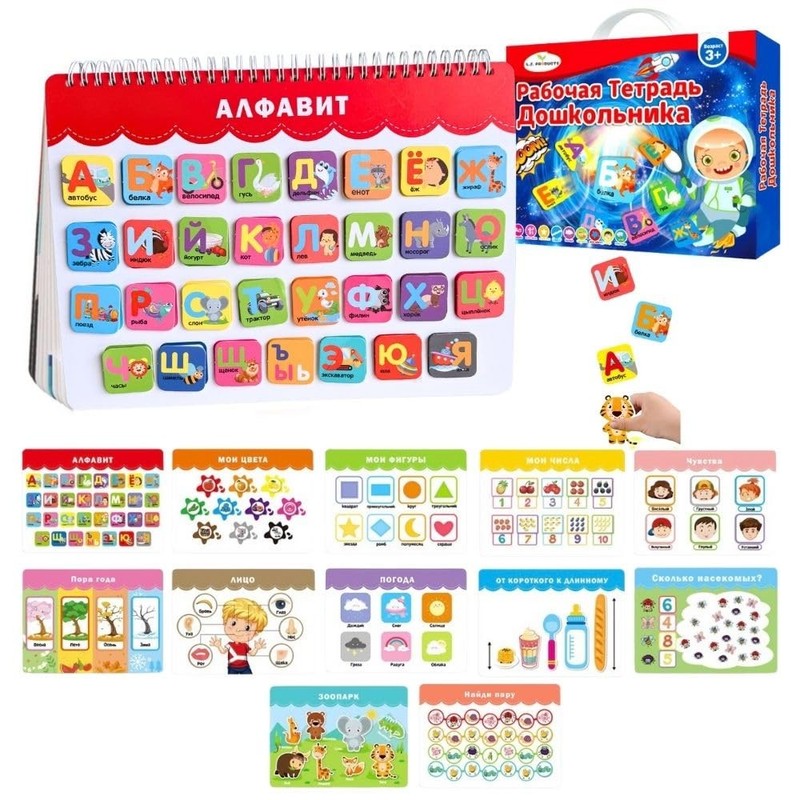 Russian Alphabet Busy Book Puzzles for Toddlers 3 and Up Learn Russian Alphab…