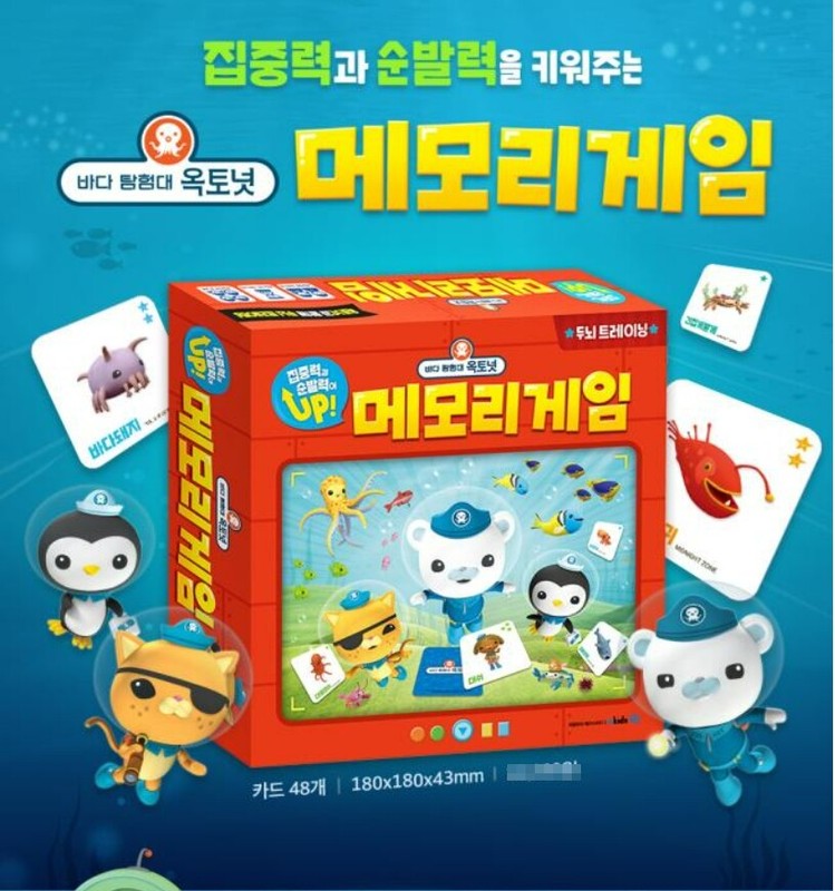 Octonauts Memory Game 48ea Card Matching Remember Brain Training Kids Freeship