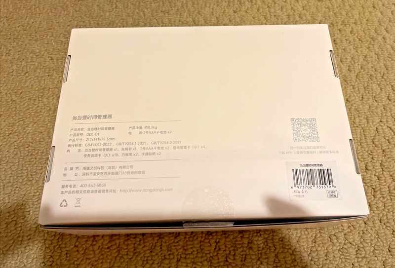 Beaverlab DDL-D1 Kids Time Manager Visual Timer Schedule Planner 当当狸 gallery