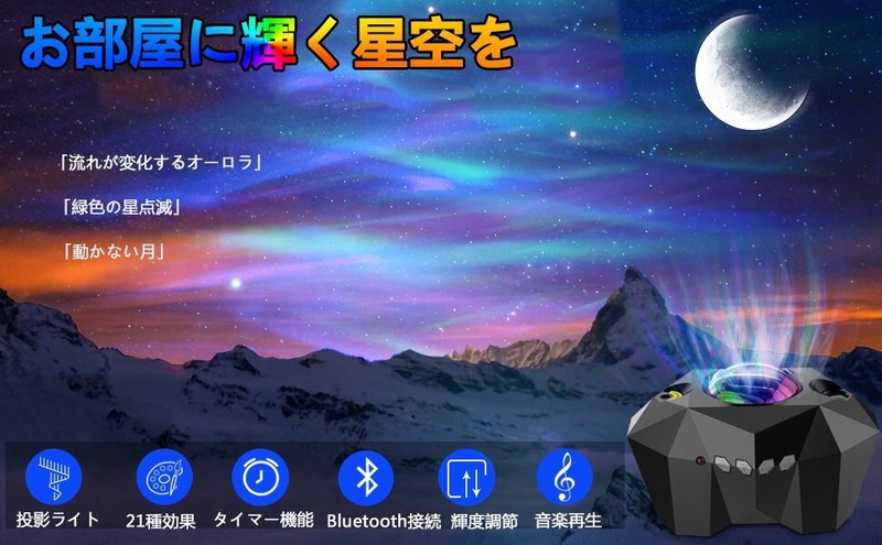 JOAYUCEE Planetarium for Home Use Star Projector Light 2 Colors LED JAPAN NEW gallery