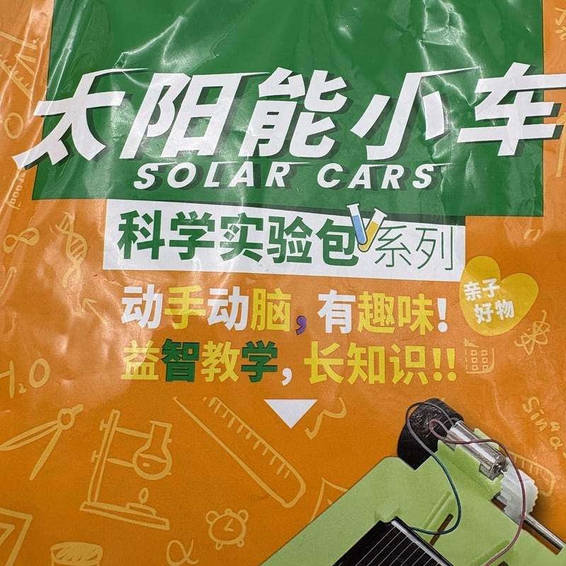 Pack OF 2: Wind Off-Road Vehicle & Solar Cars Electric Wood Experiment Kits New gallery