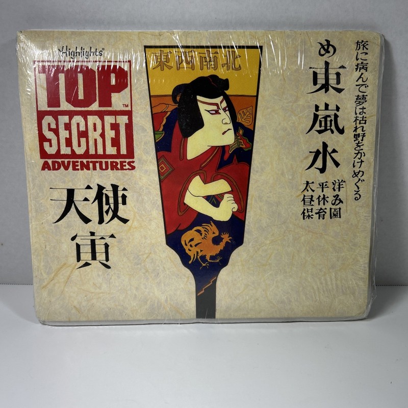 Vintage Highlights Top Secret Adventures Guide to Japan 1995 Puzzle Sticker Book